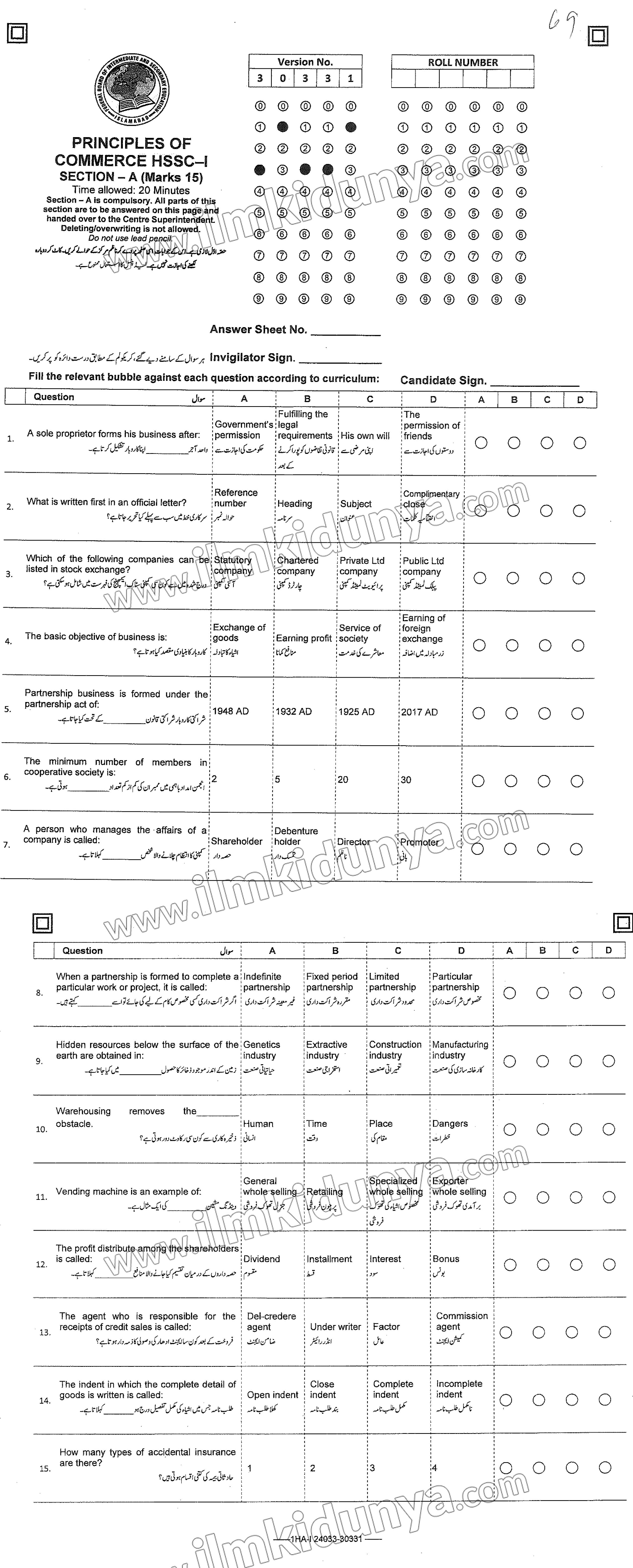 Principles Of Commerce Past Paper 2024 - FBISE Islamabad 11th Class (1st Year) (Objective)