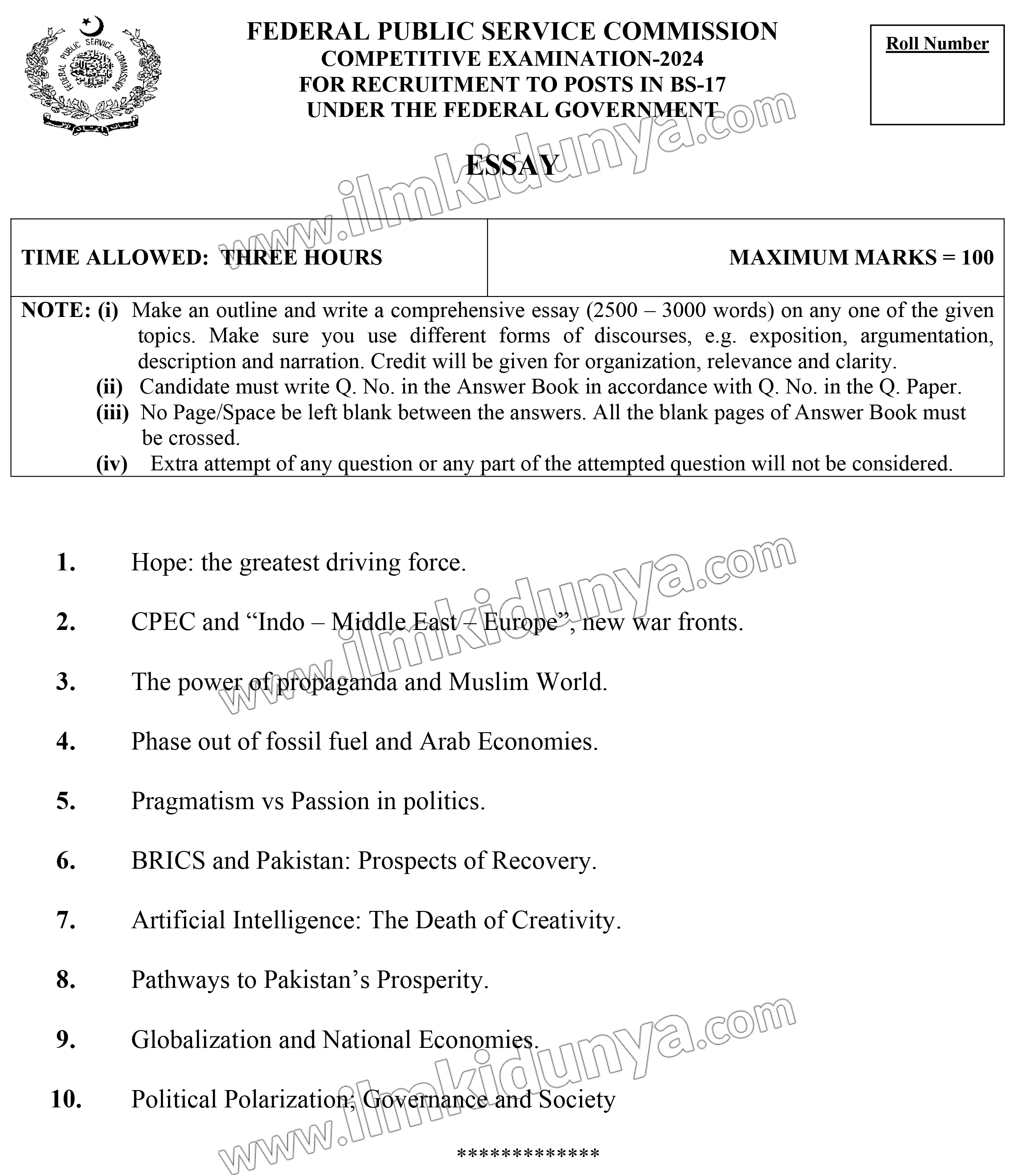 Essay Past Paper 2024 - CSS (FPSC)