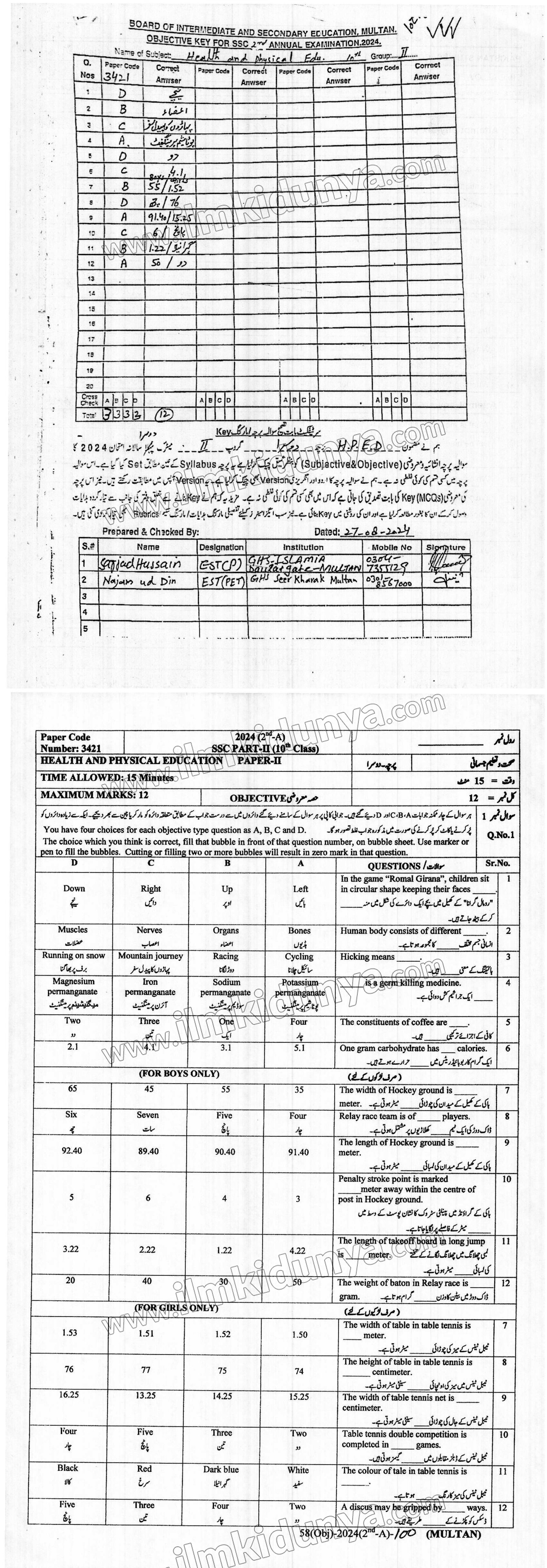Class Health and Physical Education Past Paper 2024 - BISE Multan 10th Class (Objective)