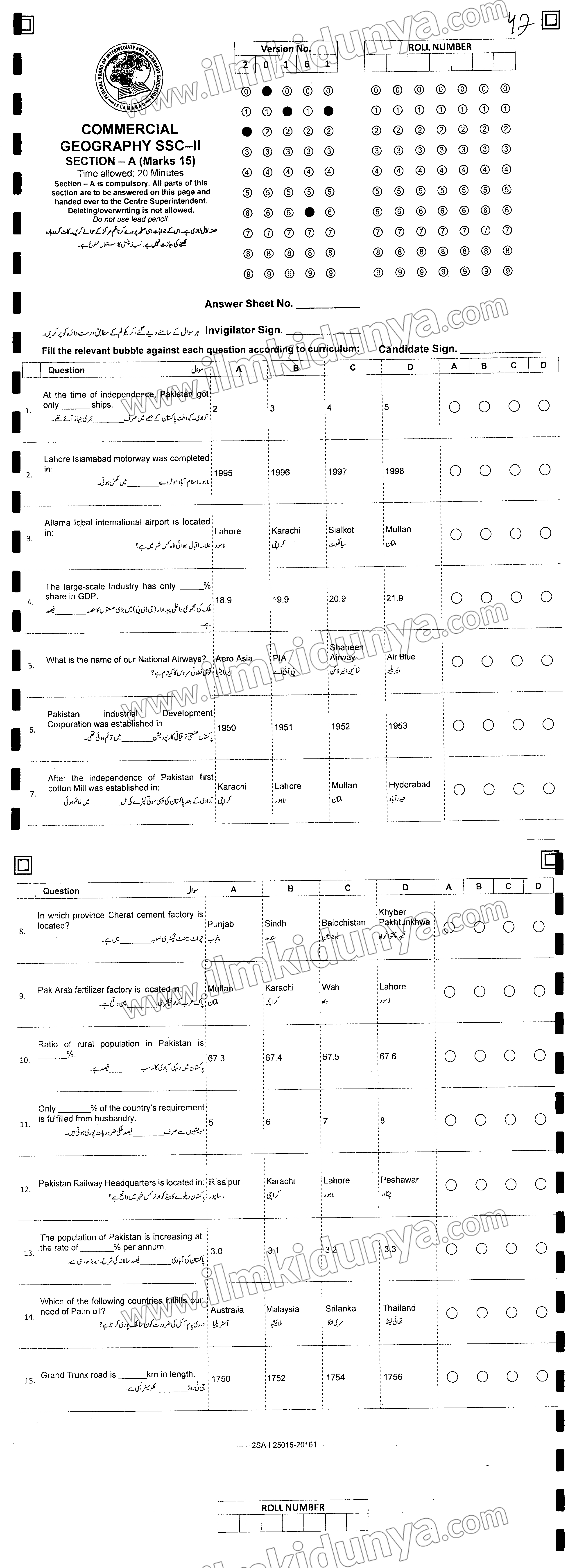 Geography Past Paper 2025 - FBISE Islamabad 10th Class (Objective)