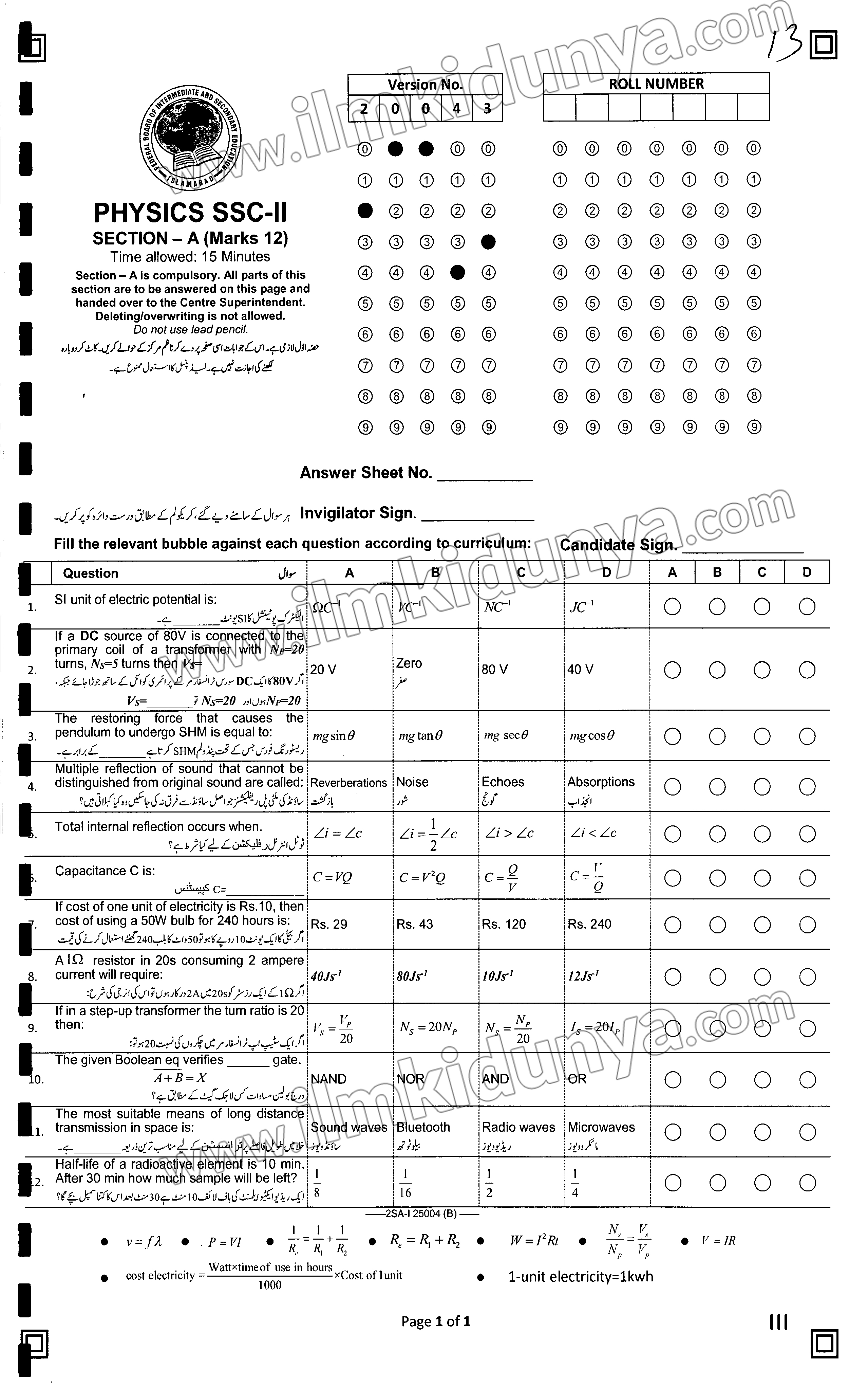 Physics Past Paper 2025 - FBISE Islamabad 10th Class (Group I, Objective)
