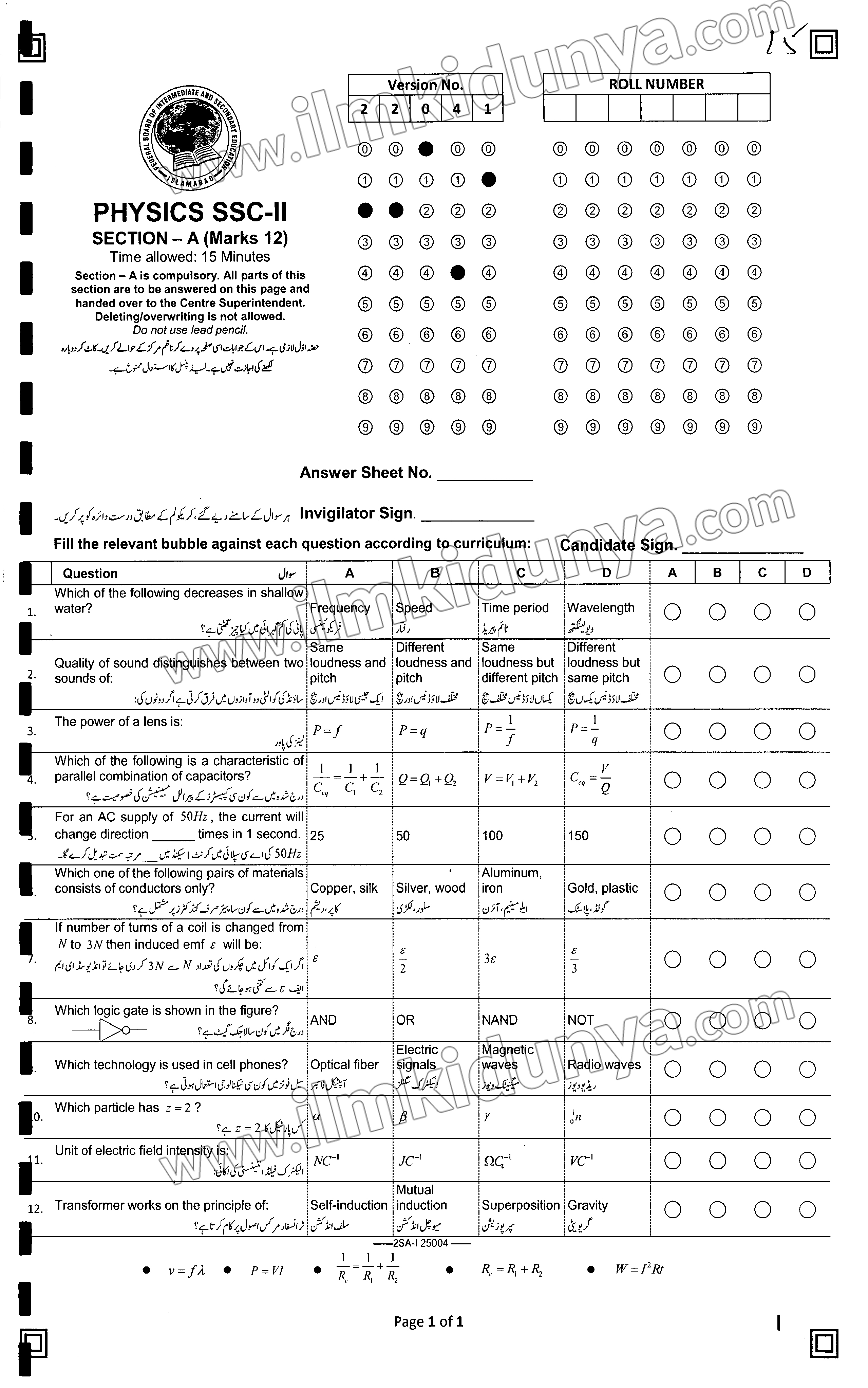 Physics Past Paper 2025 - FBISE Islamabad 10th Class (Group II, Objective)