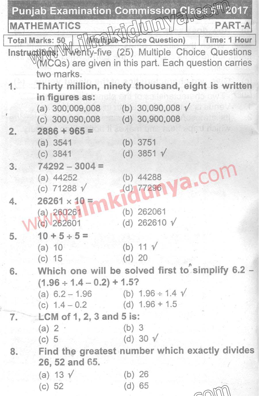 Math Past Paper 2017 - PEC (Punjab Examination Commission) 5th Class (Objective)
