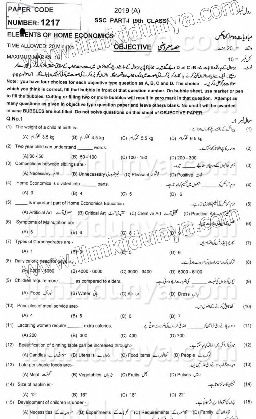 Homeeconomics Past Paper 2019 - BISE Multan 9th Class (Objective)