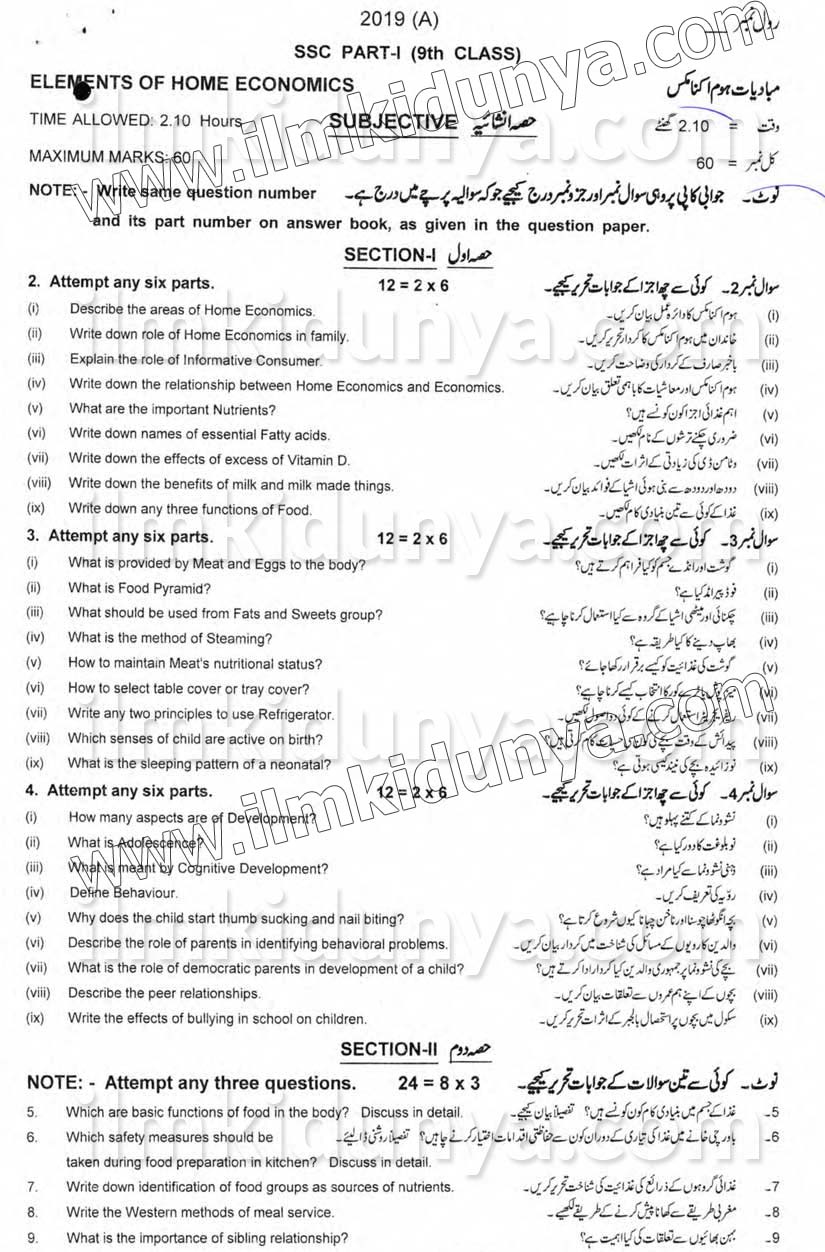 Homeeconomics Past Paper 2019 - BISE Multan 9th Class (Subjective)
